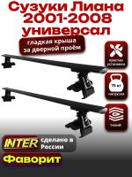 Багажник на крышу для Сузуки Лиана универсал 2001-2008, INTER D-1 черные крыловидные дуги 1.2м, арт:INT.0176