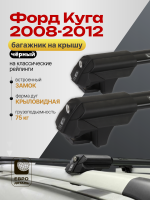 Багажник на крышу ЕвроДеталь Smart S, черные крыловидные дуги на Форд Куга 2008-2012, арт:ET.0068