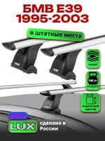Багажник на крышу LUX дуги аэро-тревел (82мм) 1,2м на БМВ Е39 1995-2003, арт:2115139 Багажник на крышу LUX дуги аэро-тревел (82мм) 1,2м на БМВ Е39 1995-2003, арт:2115139