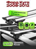 Багажник на крышу LUX КЛАССИК дуги аэро-тревел (82мм) 1,3м на Форд Куга 2008-2012, арт:212707