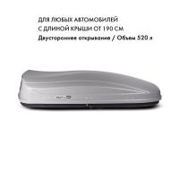 Автобокс MaxBox Pro 520л, серый карбон, 196х80х43, арт:MBP-520-SCAR Автобокс MaxBox Pro 520л, серый карбон, 196х80х43, арт:MBP-520-SCAR