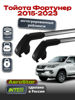 Багажник на крышу INTER AeroStar, крыловидные дуги R-75i, на Тойота Фортунер 2015-2023 (Интегрированные рейлинги), арт:INT.2913
