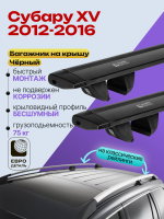 Багажник на крышу ЕвроДеталь Compact Classic для Субару XV 2012-2016 (Рейлинги с просветом), черные крыловидные дуги 1.35м, арт:ET.0707