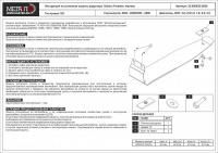 Защита редуктора Sheriff для Субару Импреза 2003-2008, модель №3, сталь 2,5мм, арт:22.0568-2