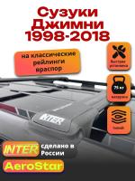Багажник на крышу INTER AeroStar, черные крыловидные дуги R-44, на Сузуки Джимни 1998-2018 (с рейлингами), арт:INT.2690 Багажник на крышу INTER AeroStar, черные крыловидные дуги R-44, на Сузуки Джимни 1998-2018 (с рейлингами), арт:INT.2690