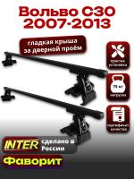 Багажник на крышу для Вольво С30 2007-2013, INTER D-1 прямоугольные дуги 1.2м, арт:INT.0205 Багажник на крышу для Вольво С30 2007-2013, INTER D-1 прямоугольные дуги 1.2м, арт:INT.0205