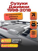 Багажник на крышу INTER AeroStar, крыловидные дуги R-44, на Сузуки Джимни 1998-2018 (с рейлингами), арт:INT.2689 Багажник на крышу INTER AeroStar, крыловидные дуги R-44, на Сузуки Джимни 1998-2018 (с рейлингами), арт:INT.2689