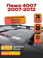 Багажник на крышу INTER AeroStar, черные крыловидные дуги R-55, на Пежо 4007 2007-2012, арт:INT.2822 Багажник на крышу INTER AeroStar, черные крыловидные дуги R-55, на Пежо 4007 2007-2012, арт:INT.2822