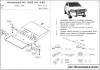Защита КПП Sheriff на Мерседес МЛ W163 1998-2005, модель №3, сталь 2мм, арт:13.0499