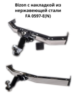 Фаркоп Bizon на Санг Енг Актион Спорт 2006-2012, арт:FA 0597-E(N)