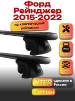 Багажник на крышу для Форд Рейнджер 2015-2022 (с рейлингами), INTER Титан черные крыловидные дуги 1.3м, арт:INT.2405