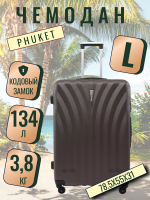 Чемодан большой L'Case Phuket (L) кофе, 78х55х31, арт:Ch0686