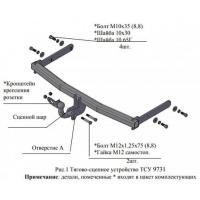 Фаркоп Трейлер на Шкода Фабия хэтчбек 2007-2014, арт:9731