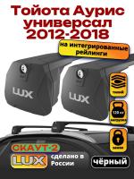 Багажник на крышу LUX Скаут-2 с черными крыловидными дугами на Тойота Аурис универсал 2012-2018, арт:LUX.1730