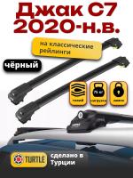 Багажник на крышу Turtle Air-1, черные аэро дуги на Джак С7 2020-2024, арт:TUR.0070