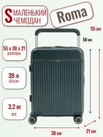 Чемодан маленький L'Case Roma (S) зеленый, 55х38х21, арт:Ch1456 Чемодан маленький L'Case Roma (S) зеленый, 55х38х21, арт:Ch1456