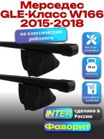 Багажник на крышу для Мерседес GLE Класс W166 2015-2018 (с рейлингами) INTER Фаворит, прямоугольные дуги 1.3м, арт:INT.1064