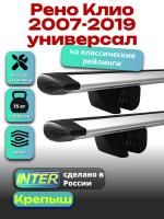 Багажник на крышу для Рено Клио 2007-2019 универсал (с рейлингами) INTER Крепыш, крыловидные дуги 1.2м, арт:INT.1495 Багажник на крышу для Рено Клио 2007-2019 универсал (с рейлингами) INTER Крепыш, крыловидные дуги 1.2м, арт:INT.1495