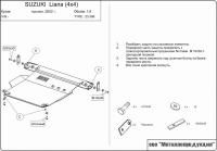 Защита картера и КПП Sheriff для Сузуки Лиана 2001-2007, модель №2, сталь 2мм, арт:23.0386