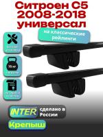 Багажник на крышу для Ситроен С5 2008-2018 универсал (с рейлингами) INTER Крепыш, прямоугольные дуги 1.2м, арт:INT.1285