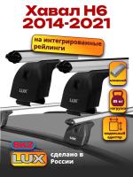 Багажник на крышу LUX дуги аэро-классик (53мм) 1,1м на Хавал Н6 2014-2021, арт:21247-02 Багажник на крышу LUX дуги аэро-классик (53мм) 1,1м на Хавал Н6 2014-2021, арт:21247-02