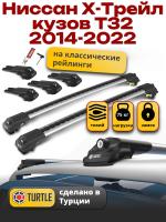 Багажник на крышу Turtle Air-1, аэро дуги на Ниссан Х-Трейл Т32 2014-2022 с рейлингами, арт:TA1-074