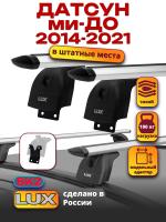 Багажник на крышу LUX дуги аэро-тревел (82мм) 1,1м на Датсун ми-До 2014-2021, арт:21256-10 Багажник на крышу LUX дуги аэро-тревел (82мм) 1,1м на Датсун ми-До 2014-2021, арт:21256-10