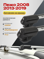 Багажник на крышу ЕвроДеталь Smart S, аэро дуги на Пежо 2008 2013-2019, арт:ET.0189