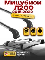 Багажник на крышу Turtle Air-3, аэро дуги на Мицубиси Л200 2015-2022, арт:TA3-039