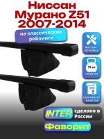Багажник на крышу для Ниссан Мурано Z51 2007-2014 (с рейлингами) INTER Фаворит, прямоугольные дуги 1.3м, арт:INT.1080
