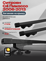 Багажник на крышу ЕвроДеталь Start, прямоугольные дуги 1.35м на Ситроен С4 Пикассо 2006-2013, арт:ET.1233