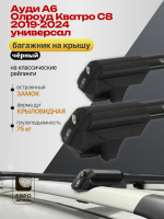 Багажник на крышу ЕвроДеталь Smart S, черные крыловидные дуги на Ауди А6 Олроуд Кватро С8 универсал 2019-2024, арт:ET.0008