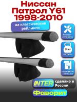Багажник на крышу для Ниссан Патрол Y61 1998-2010 (с рейлингами) INTER Фаворит, аэродинамические дуги 1.3м, арт:INT.1085
