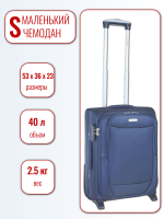 Чемодан маленький 4ROADS 6166 (S) темно-синий 36х53х23, арт:Ch0323 Чемодан маленький 4ROADS 6166 (S) темно-синий 36х53х23, арт:Ch0323
