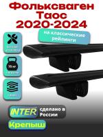 Багажник на крышу для Фольксваген Таос 2020-2024 (с рейлингами), INTER Крепыш черные крыловидные дуги 1.2м, арт:INT.1648
