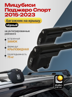 Багажник на крышу ЕвроДеталь Smart I, черные крыловидные дуги на Мицубиси Паджеро Спорт 2015-2023, арт:ET.0941