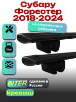 Багажник на крышу для Субару Форестер 2018-2024 (с рейлингами), INTER Крепыш черные крыловидные дуги 1.2м, арт:INT.1584