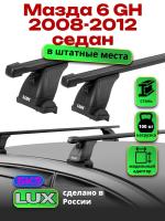 Багажник на крышу LUX прямоугольные дуги 1,2м на Мазда 6 GH седан 2008-2012, арт:2151164
