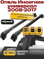 Багажник на крышу Turtle Air-2, черные аэро дуги на Опель Инсигния универсал 2008-2017, арт:TA2-077B