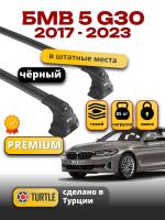 Багажник на крышу Turtle Air-3 Premium, черные аэро дуги на БМВ G30 седан 2017-2023, арт:02.TUR.21.15.A3.B-3 Багажник на крышу Turtle Air-3 Premium, черные аэро дуги на БМВ G30 седан 2017-2023, арт:02.TUR.21.15.A3.B-3