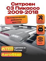 Багажник на крышу INTER AeroStar, крыловидные дуги R-44, на Ситроен С3 Пикассо 2009-2018, арт:INT.2651
