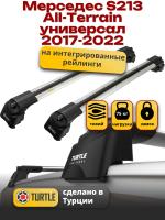 Багажник на крышу Turtle Air-2, аэро дуги на Мерседес S213 All-Terrain универсал 2017-2022, арт:TUR.0097