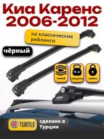 Багажник на крышу Turtle Air-1, черные аэро дуги на Киа Каренс 2006-2012, арт:TUR.0012