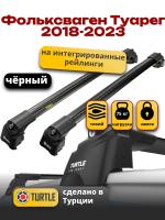 Багажник на крышу Turtle Air-2, черные аэро дуги на Фольксваген Туарег 2018-2023, арт:TA2-067B
