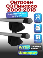 Багажник на крышу для Ситроен С3 Пикассо 2009-2018 (с рейлингами) INTER Фаворит, аэродинамические дуги 1.2м, арт:INT.0573