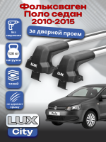 Багажник на крышу LUX CITY с крыловидными дугами на Фольксваген Поло седан 2010-2015, арт:LUX.0497