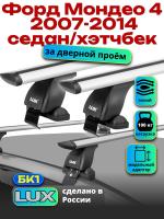 Багажник на крышу LUX дуги аэро-тревел (82мм) 1,2м на Форд Мондео 4 седан/хэтчбек 2007-2014, арт:212828