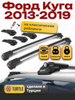 Багажник на крышу Turtle Air-1, аэро дуги на Форд Куга 2013-2019, арт:TA1-177