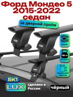 Багажник на крышу LUX черные дуги аэро-тревел (82мм) 1,3м на Форд Мондео 5 седан 2015-2022, арт:212853B