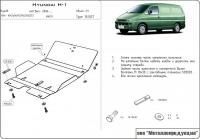 Защита картера Sheriff на Хендай Старекс 2002-2007, модель №3, сталь 2мм, арт:10.1027-2